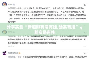 重磅.来袭“越乡游十三张真的确实有挂!”分享真的有挂给你