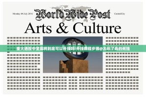 重大通报中至麻将到底可以开挂吗!开挂教程步骤@太坑了真的有挂