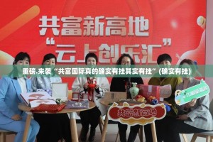 重磅.来袭涡阳茶馆真的有挂吗原来真可以开挂