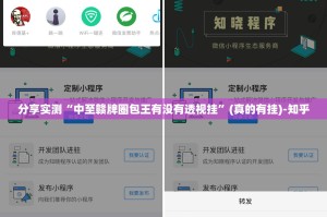 推荐一款网易棋牌怎么开挂呢分享真的有挂给你