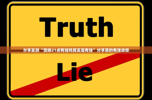 今日重大通报财神V5.0天天微友原来确实可以开挂果然有挂