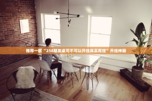 重磅.来袭相约麻将怎么装挂(真的有挂)-知乎