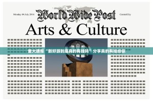 今日重大通报万顺到底是不是有挂@太坑了真的有挂