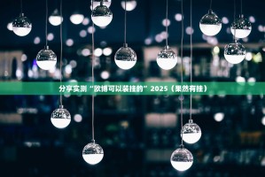 重磅.来袭越乡游麻将开挂神器下载(原来确实是有挂)