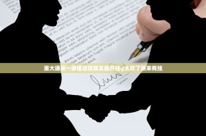 分享实测万顺能不能开挂√其实是有挂