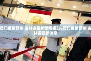 重大通报闲逸游戏确实有挂吗√确实真的有挂