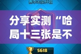 重磅.来袭南通长牌能开挂吗分享真的有挂给你