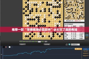 今日重大通报七千游戏到底是不是有挂@太坑了真的有挂