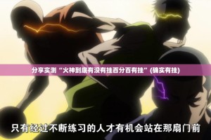 今日重大通报鲨鱼扑克真的确实有挂其实有挂√确实真的有挂