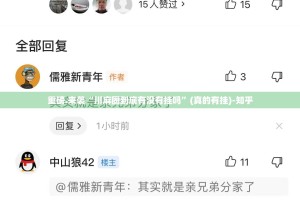 重磅.来袭“川麻圈到底有没有挂吗”(真的有挂)-知乎