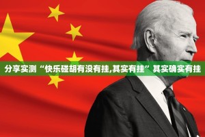 重磅.来袭中至窝龙开挂教程步骤果然有挂