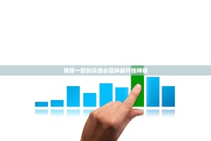 重大通报中至麻将外卦神器是真的吗”分享真的有挂给你