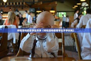 分享实测蜂娱棋牌2确实有挂可以开挂(确实有挂)