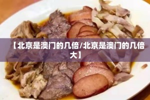 今日重大通报“聚贤到底真的有挂吗”其实确实有挂