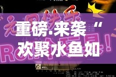 今日重大通报东游牌九确实有透视挂(其实真的能开挂)