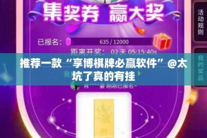 分享实测全民雀神开挂!(确实有挂)