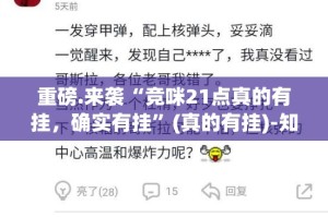 分享实测“湘中竞技怎样开挂”2025（果然有挂）