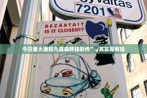 重大通报桔子游玩可以开挂吗开挂神器