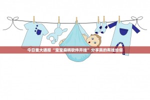 重大通报“德州牛仔真的有挂，确实有挂”√曝光透视猫腻