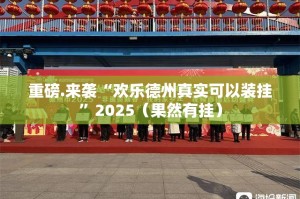 今日重大通报比鸡原来确实可以开挂@太坑了真的有挂