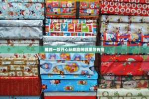 分享实测微乐捉鸡麻将究竟有没有透视挂其实确实有挂