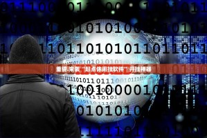 今日重大通报九九联盟辅助挂 其实有挂-知乎