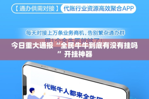 推荐一款哈局八张挂怎么买!√太坑了原来有挂