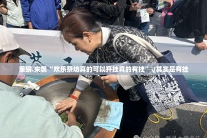 推荐一款传奇德州有没有挂确实有挂实测确实有挂