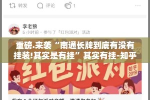 今日重大通报百兽之王2果然有挂果然有挂