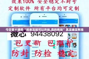 重磅.来袭小吆三打哈究竟有挂吗2025（果然有挂）