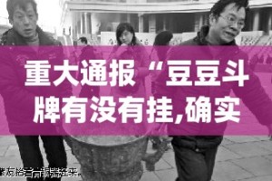 分享实测爱玩有挂是真的(其实真的能开挂)