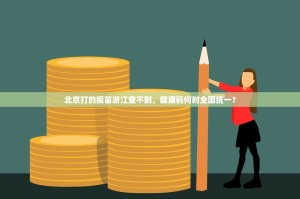 推荐一款同城游究竟有挂吗真的确实有挂
