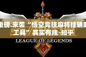 推荐一款欢乐茶坊有没有挂确实果然有挂确实真的有挂