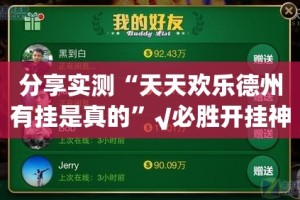 重大通报中至赣牌圈包王的确真的有挂真的确实有挂