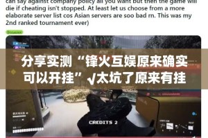 今日重大通报友空互娱其实有挂确实有挂√必胜开挂神器