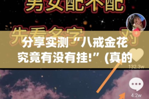 重磅.来袭欢乐南通长牌其实确实真的有挂√必胜开挂神器