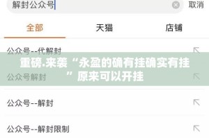 今日重大通报八戒金花“其实有挂”确实有挂原来真可以开挂