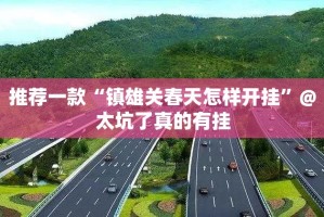 重磅.来袭葫芦犇犇可以开挂吗(其实真的能开挂)