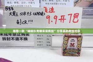 分享实测富友茶苑必赢神器2025（果然有挂）