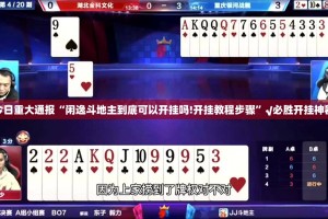 重磅.来袭大懒人娱乐斗十四真的有挂吗确实有挂√必胜开挂神器