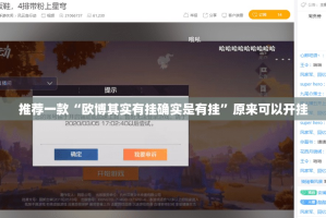 重大通报宝莲灯有没有辅助 分享真的有挂给你