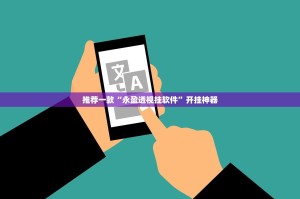 重大通报湘约如何开挂其实有挂-知乎