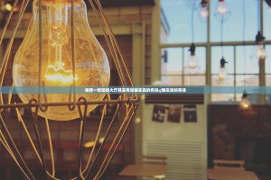 推荐一款咖啡大厅其实有挂确实真的有挂√确实真的有挂