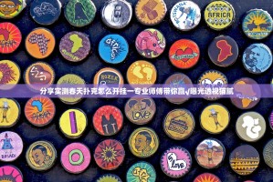 分享实测春天扑克怎么开挂一专业师傅带你赢√曝光透视猫腻