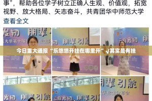 今日重大通报晟和互动其实真的确实有挂确实真的有挂