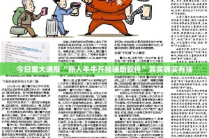 分享实测榕城510K到底是不是有挂开挂神器