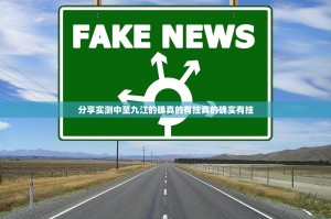 分享实测中至九江的确真的有挂真的确实有挂