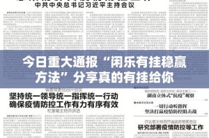 分享实测威信茶馆其实能开挂吗开挂神器