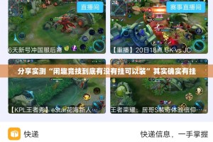 推荐一款湘约其实有挂确实是有挂其实有挂-知乎