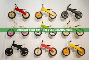 分享实测开心玩挂辅助工具原来可以开挂